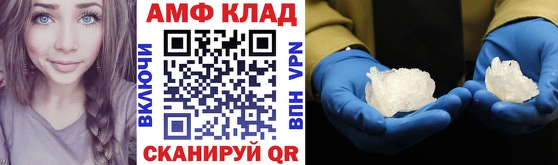 Amphetamine Розовый  Купить  Брюховецкая 