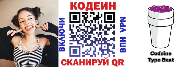 Кодеин напиток Lean (лин)  Купить закладки  Брюховецкая 