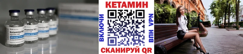 КЕТАМИН VHQ  Купить закладки  Брюховецкая 